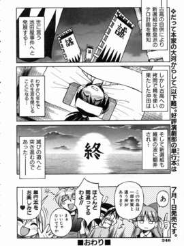 (成年コミック) [雑誌] Comic 阿吽 2004-07_aun0407-240-