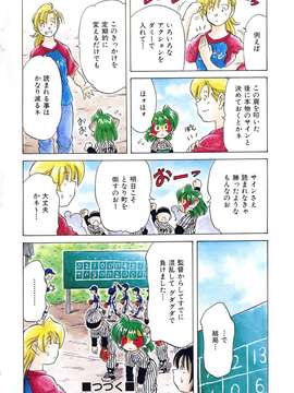 (成年コミック) [雑誌] Comic 阿吽 2004-07_aun0407-395-