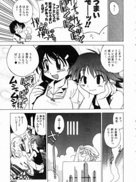 (成年コミック) [雑誌] Comic 阿吽 2004-07_aun0407-301-