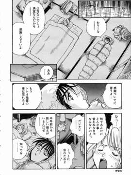 (成年コミック) [雑誌] Comic 阿吽 2004-07_aun0407-272-