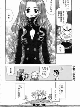 (成年コミック) [雑誌] Comic 阿吽 2004-07_aun0407-344-Boichi