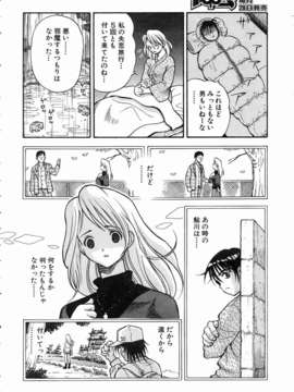 (成年コミック) [雑誌] Comic 阿吽 2004-07_aun0407-274-