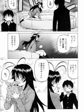 (成年コミック) [雑誌] Comic 阿吽 2004-07_aun0407-013-