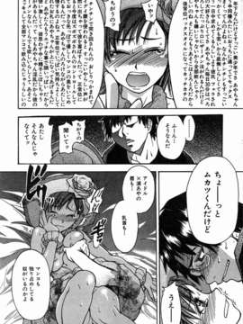 (成年コミック) [雑誌] Comic 阿吽 2004-07_aun0407-050-?t??