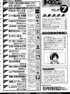 (成年コミック) [雑誌] Comic 阿吽 2004-07_aun0407-391