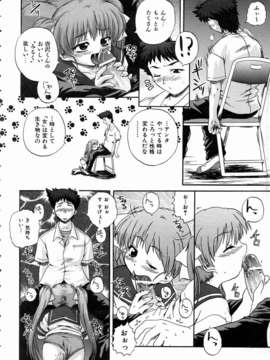 (成年コミック) [雑誌] Comic 阿吽 2004-07_aun0407-196-