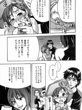 (成年コミック) [雑誌] Comic 阿吽 2004-07_aun0407-049-?t??