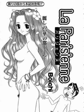 (成年コミック) [雑誌] Comic 阿吽 2004-07_aun0407-321-Boichi