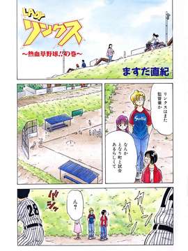 (成年コミック) [雑誌] Comic 阿吽 2004-07_aun0407-392-