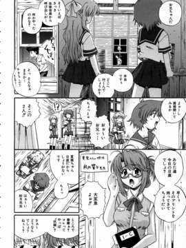 (成年コミック) [雑誌] Comic 阿吽 2004-07_aun0407-184-