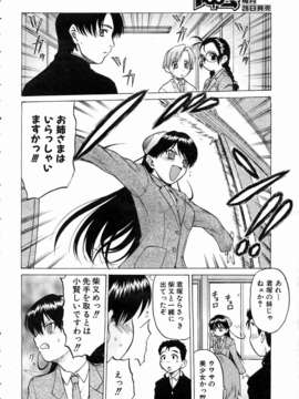 (成年コミック) [雑誌] Comic 阿吽 2004-07_aun0407-014-