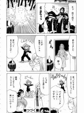 (成年コミック) [雑誌] Comic 阿吽 2004-07_aun0407-211-