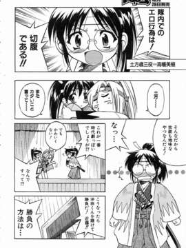 (成年コミック) [雑誌] Comic 阿吽 2004-07_aun0407-220-