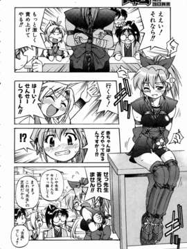 (成年コミック) [雑誌] Comic 阿吽 2004-07_aun0407-226-