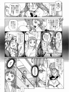 (成年コミック) [雑誌] Comic 阿吽 2004-07_aun0407-112-