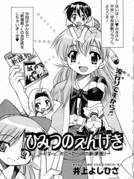 (成年コミック) [雑誌] Comic 阿吽 2004-07_aun0407-217-