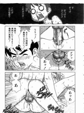 (成年コミック) [雑誌] Comic 阿吽 2004-07_aun0407-333-Boichi