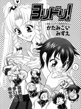 (成年コミック) [雑誌] Comic 阿吽 2004-07_aun0407-244-