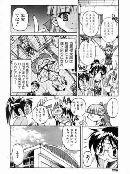 (成年コミック) [雑誌] Comic 阿吽 2004-07_aun0407-222-