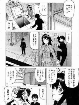 (成年コミック) [雑誌] Comic 阿吽 2004-07_aun0407-012-