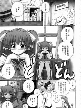 (成年コミック) [雑誌] Comic 阿吽 2004-07_aun0407-185-