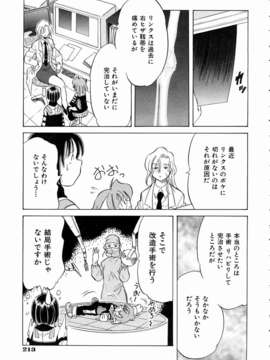 (成年コミック) [雑誌] Comic 阿吽 2004-07_aun0407-210-