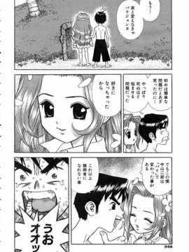 (成年コミック) [雑誌] Comic 阿吽 2004-07_aun0407-342-Boichi