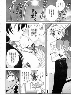 (成年コミック) [雑誌] Comic 阿吽 2004-07_aun0407-298-