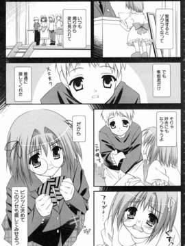 (成年コミック) [雑誌] Comic 阿吽 2004-07_aun0407-371-