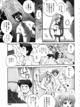 (成年コミック) [雑誌] Comic 阿吽 2004-07_aun0407-187-