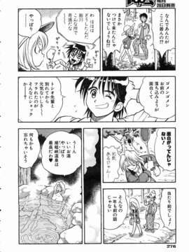 (成年コミック) [雑誌] Comic 阿吽 2004-07_aun0407-270-