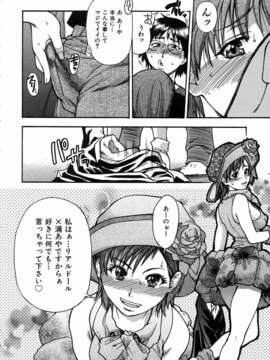 (成年コミック) [雑誌] Comic 阿吽 2004-07_aun0407-038-?t??