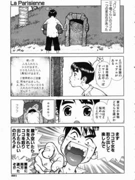 (成年コミック) [雑誌] Comic 阿吽 2004-07_aun0407-325-Boichi