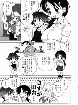 (成年コミック) [雑誌] Comic 阿吽 2004-07_aun0407-297-