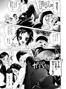 (成年コミック) [雑誌] Comic 阿吽 2006-02_aun0602-270