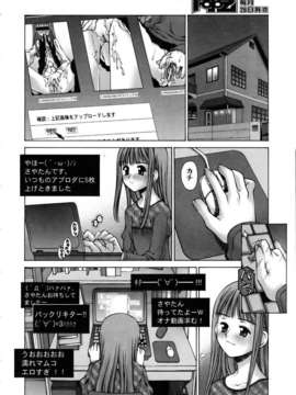 (成年コミック) [雑誌] Comic 阿吽 2006-02_aun0602-122