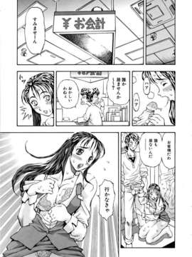 (成年コミック) [雑誌] Comic 阿吽 2006-02_aun0602-159