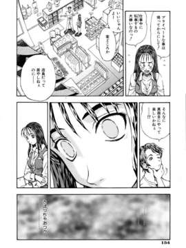 (成年コミック) [雑誌] Comic 阿吽 2006-02_aun0602-154