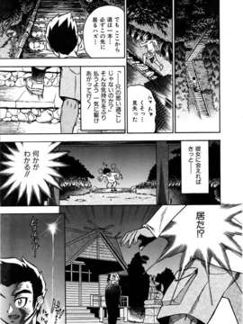 (成年コミック) [雑誌] Comic 阿吽 2006-02_aun0602-350