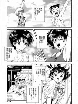 (成年コミック) [雑誌] Comic 阿吽 2006-02_aun0602-113