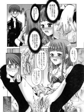 (成年コミック) [雑誌] Comic 阿吽 2006-02_aun0602-134