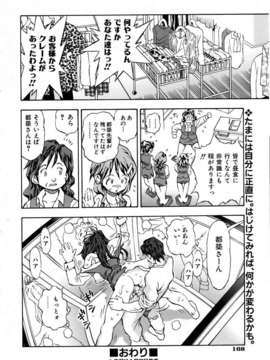 (成年コミック) [雑誌] Comic 阿吽 2006-02_aun0602-168