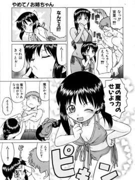 (成年コミック) [雑誌] Comic 阿吽 2006-02_aun0602-065