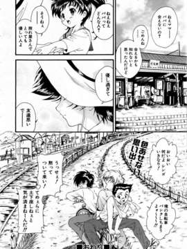 (成年コミック) [雑誌] Comic 阿吽 2006-02_aun0602-116