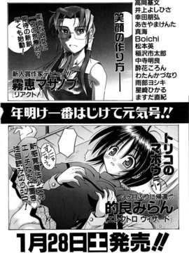 (成年コミック) [雑誌] Comic 阿吽 2006-02_aun0602-373