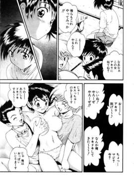 (成年コミック) [雑誌] Comic 阿吽 2006-02_aun0602-103