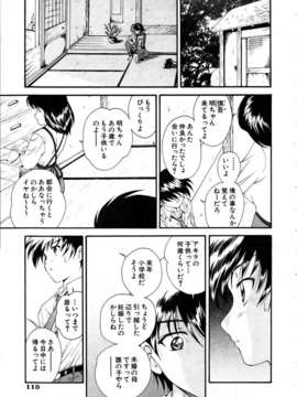 (成年コミック) [雑誌] Comic 阿吽 2006-02_aun0602-115