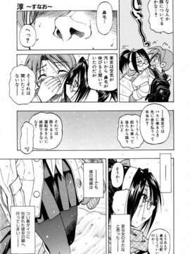 (成年コミック) [雑誌] Comic 阿吽 2006-02_aun0602-041