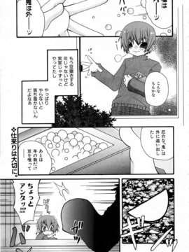 (成年コミック) [雑誌] Comic 阿吽 2006-02_aun0602-169