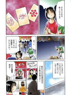 (成年コミック) [雑誌] Comic 阿吽 2006-02_aun0602-379